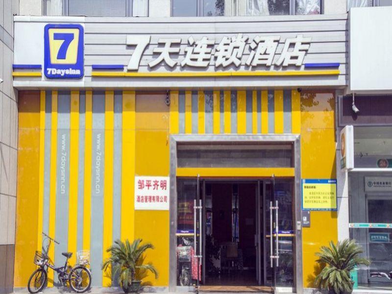 7 Days Inn Zouping Daixi Fifth Road Branch