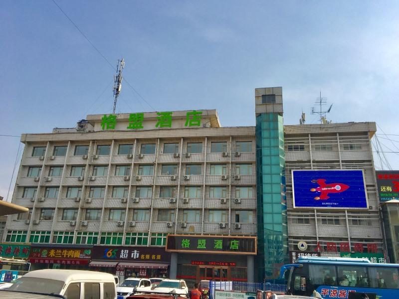 Greentree Alliance Tianshui Railway Station Hotel