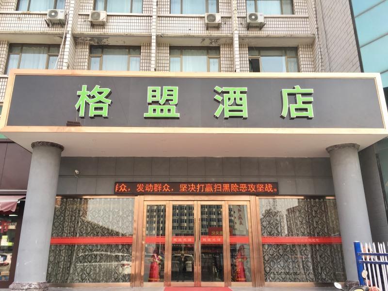Greentree Alliance Tianshui Railway Station Hotel