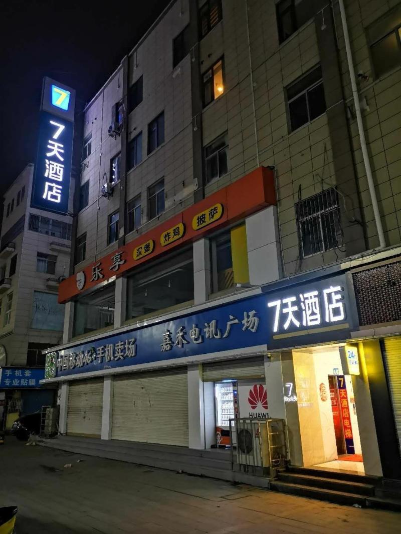 7 Days Inna Pei County Hancheng Zhong Road — photo 3