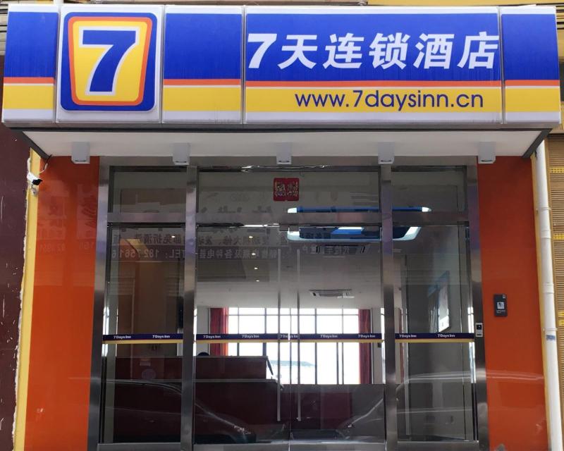 7 Days Inna Zunyi Renhuai Municipal Government — main photo