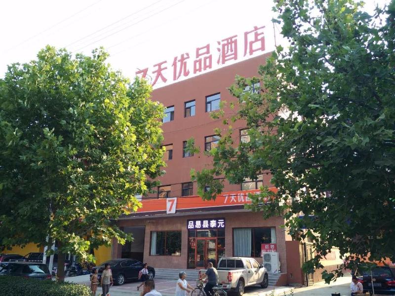 7 Days Premiuma Baoding Yi County Taiyuan Street — main photo