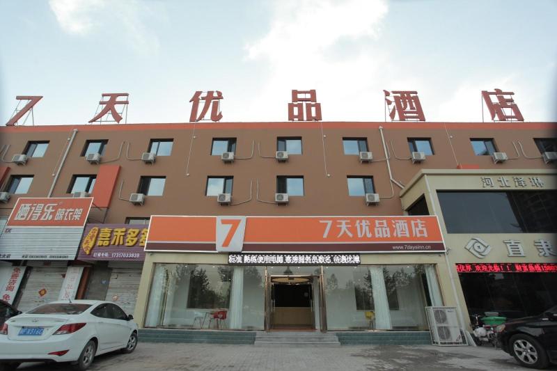 7 Days Premiuma Baoding Qingyuan Jianshe Bei Road — main photo