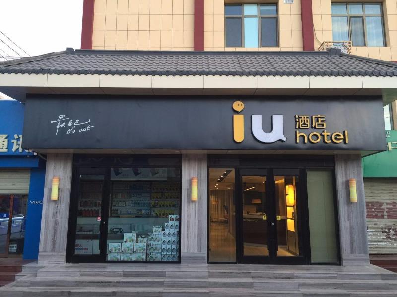 Iu Hotelsa Dunhuang Municipal Square image 3