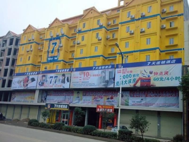 7 Days Inn Chenzhou Guiyang Ouyanghai Street Branc