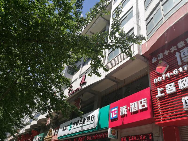 Pai Hotelsa Xining Hutai Qinghai Normal University