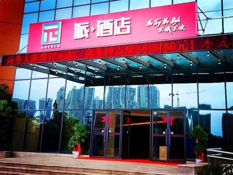 Pai Hotel Zhuhai City Polytechnic Aviation City Se image