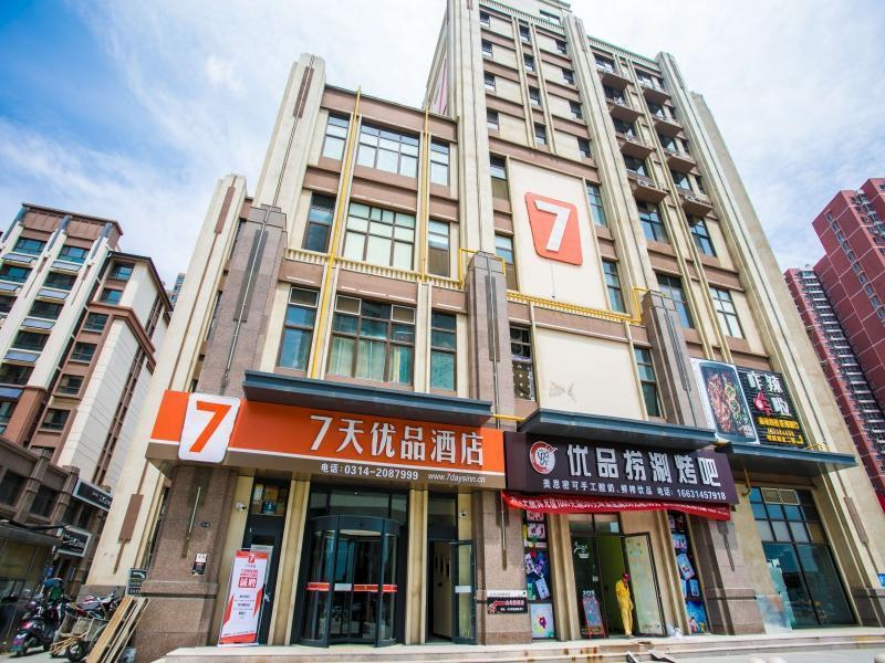 7 Days Premium Chengde University High Speed Railw