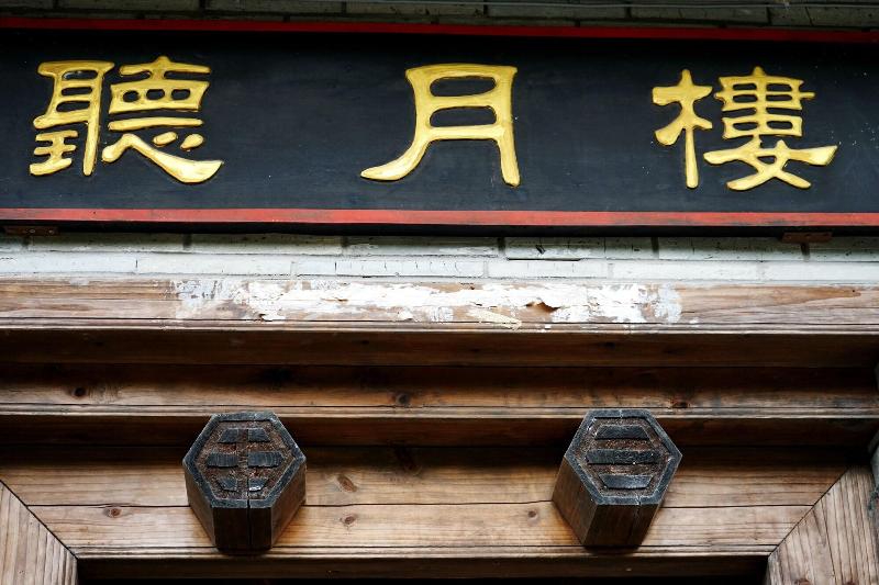 Yangshuo Village Inn