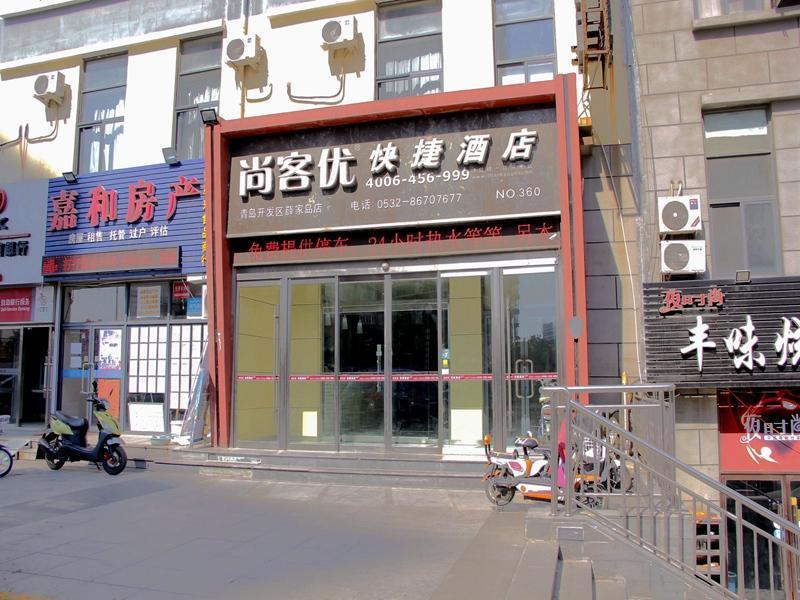 Thank Inn Hotel Shandong Qingdao Development Zone