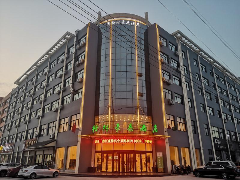 Greentree INN Zaozhuang Taierzhuang Ancient City T image 8
