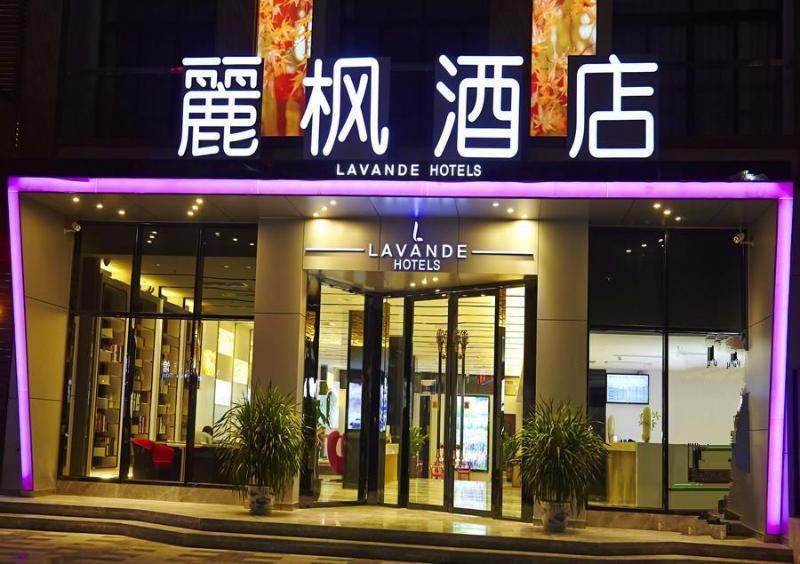 Lavande Hotelsa Tianshui Gangu Yicheng Square