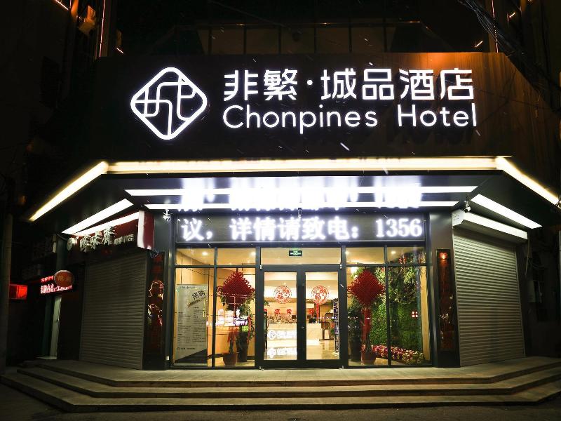 Chonpines Hotela Jining Railway Station Wanda Plaz