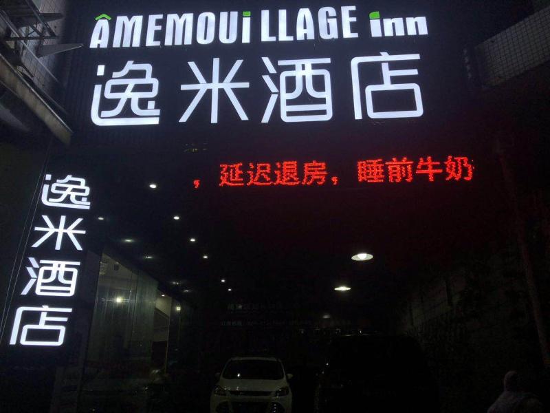 Yimi Hotel Guangzhou Xichang Subway Station Branch image