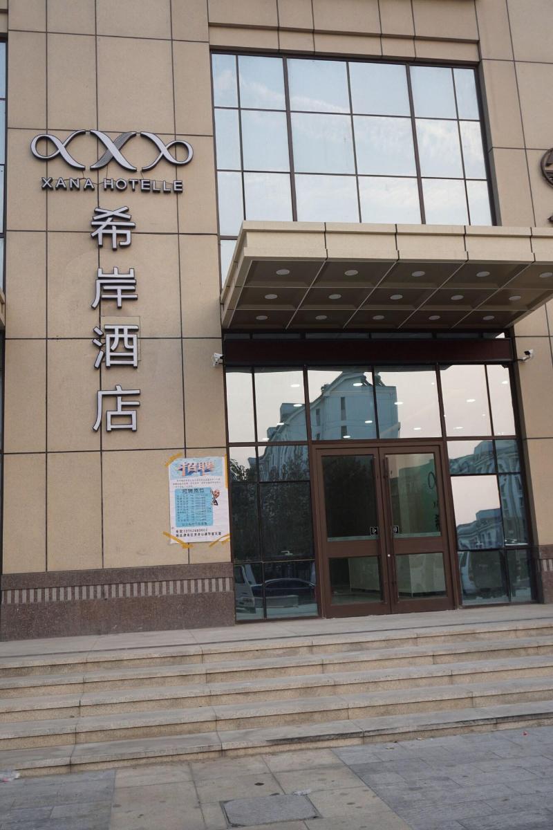 Xana Hotels Tianjin Huaxi Dian — photo 2