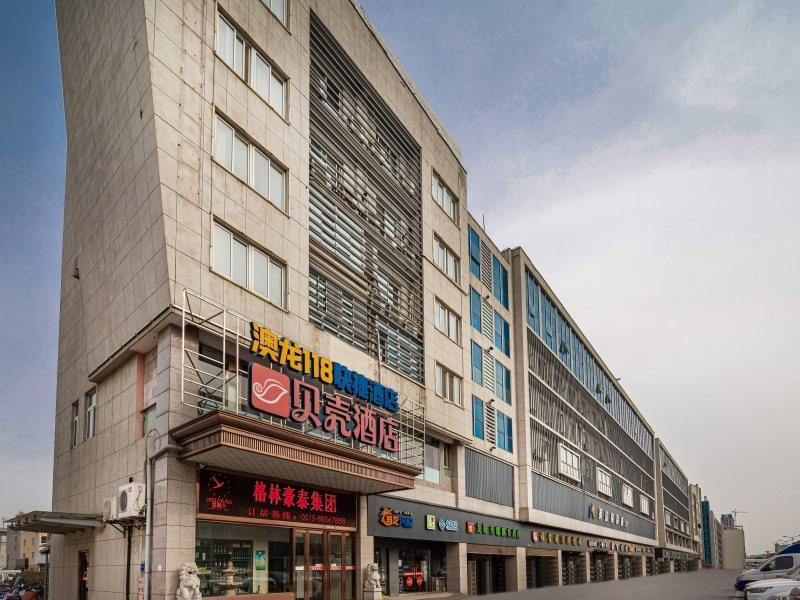 Shell Yanchengting Lake District Baima Plaza Hotel