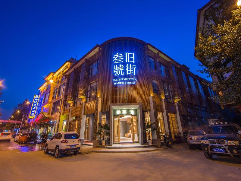 Ancient Street No 5 Youth Chic Hotel