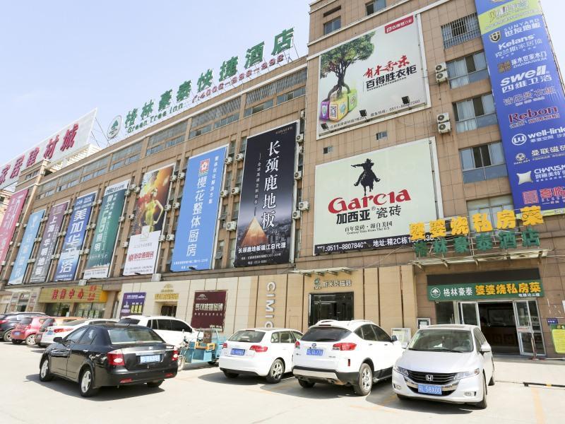 GreenTree Inn Zhenjiang Yidu Buiding