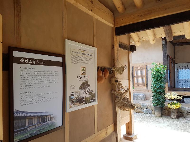Jukheon Traditional House image