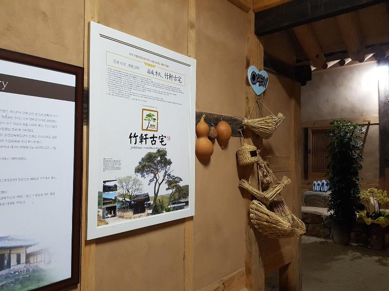 Jukheon Traditional House image