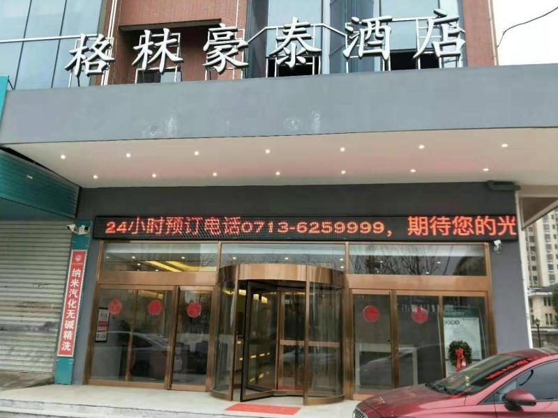 Greentree Inn Huanggang City Wuxue City Kanjiang A image 4
