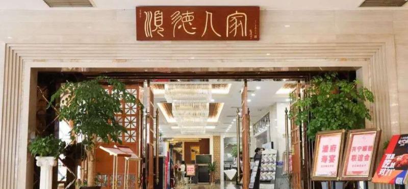 Shunde Gourmet Hotel — photo 2
