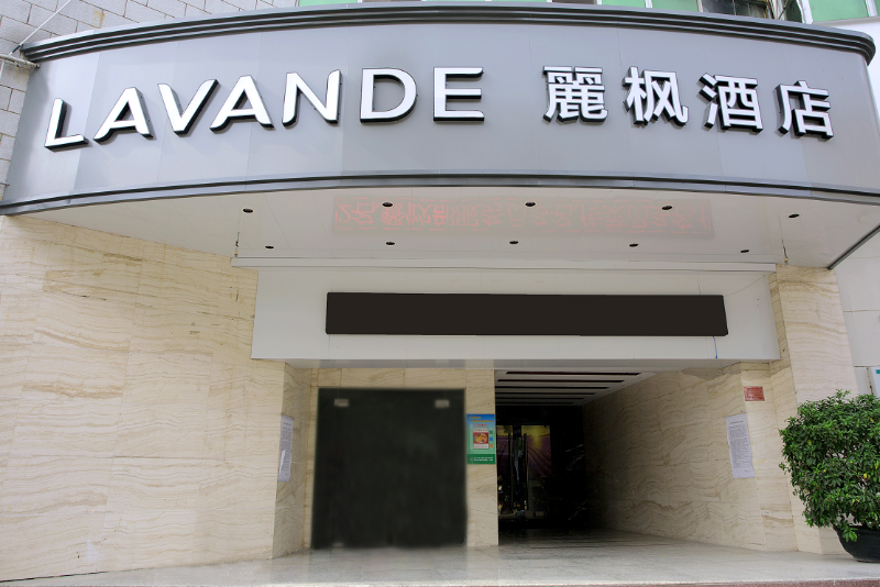 Lavande Hotels Xinyi Fuhai Building