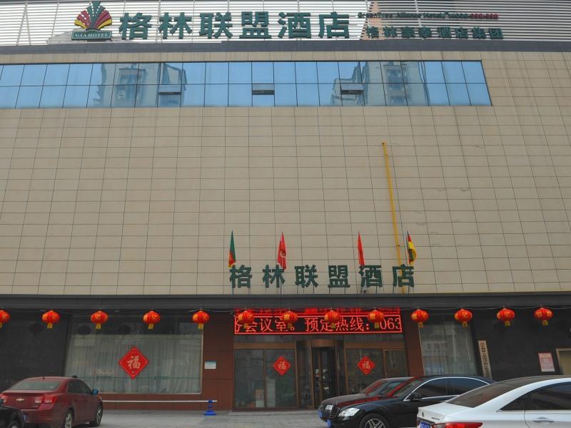 Greentree Alliance Liaocheng Dongchangfu District image