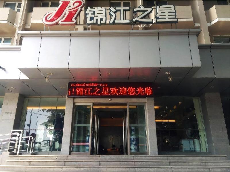 Jinjiang Inn Jiaozuo Jianshe Road image