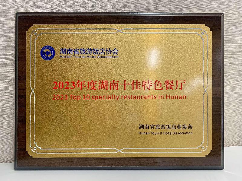 Pullman Yueyang Hotel image