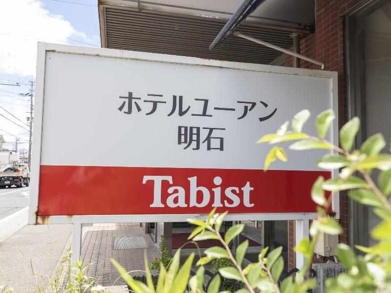 Tabist Hotel Yuan Akashi image
