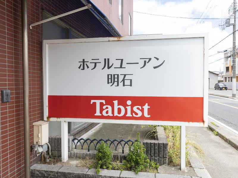 Tabist Hotel Yuan Akashi image