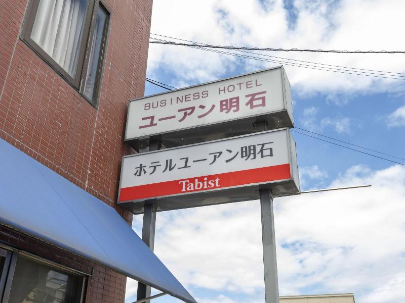 Tabist Hotel Yuan Akashi image