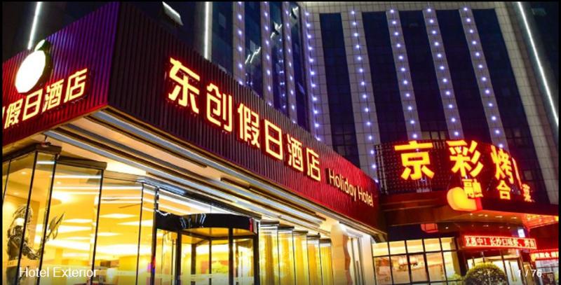 Dongchuang Holiday Hotel image