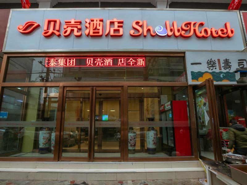 Shell Xinxiang Weibin District Railway Station Dep