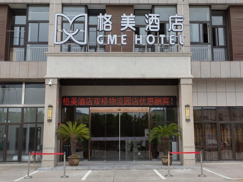 Gme Xuancheng Shuangqiao Logistics Park Hotel — main photo
