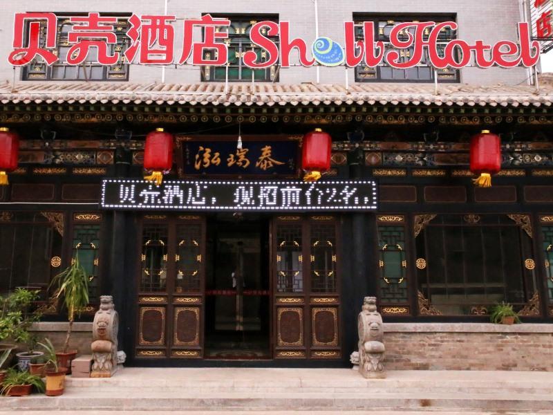 Shell Jinzhong Pingyao Ancient City East Gate Hote