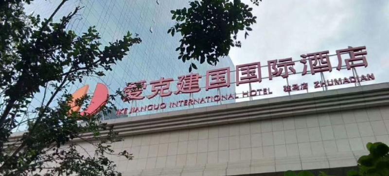 Ike International Hotel — exterior view