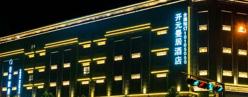 Manju Hotel (Jiangnan Yibu) 2