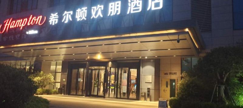 HAMPTON BY HILTON LIAOCHENG