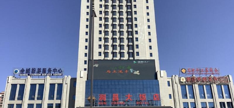 Runchang Hotel — general view