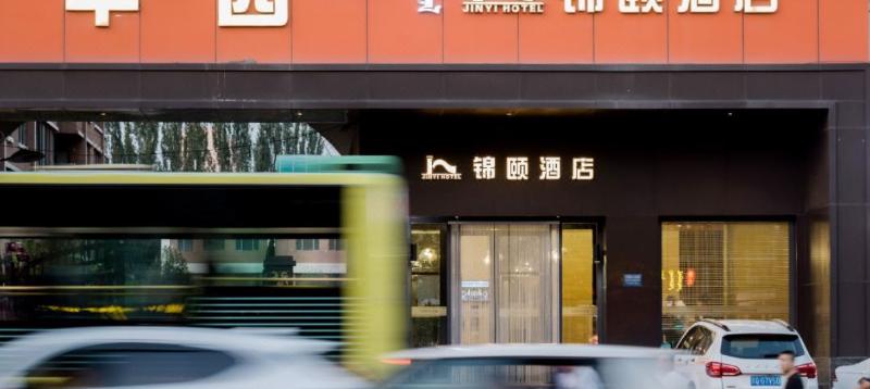 Jinyi Hotel (Hohhot Xing'An North Rd Runyu) — main photo