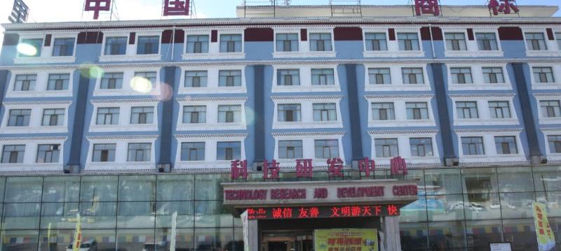 Kekexili International Hotel — general view