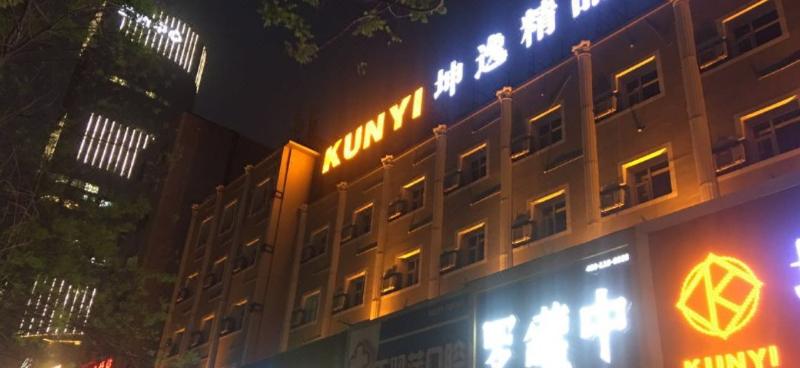 Kunyi Boutique Hotel (Lanzhou Center) — main photo
