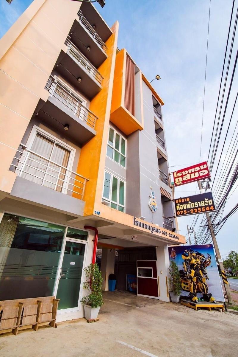Phusamor Hotel