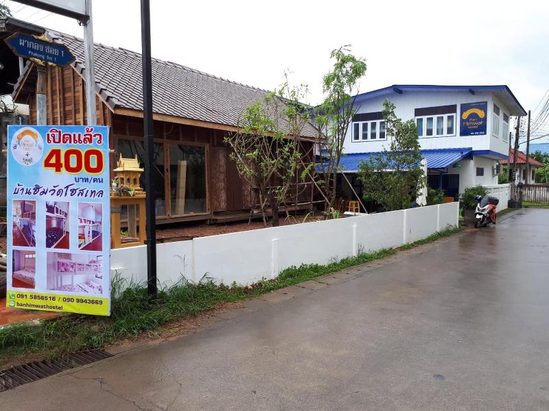 Ban Himwat Hostel — photo 4
