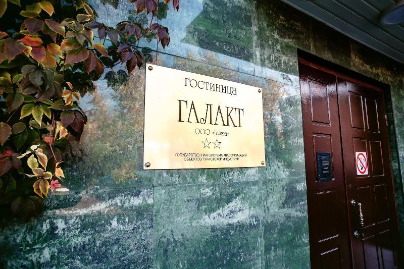 Galakt Hotel — photo 3