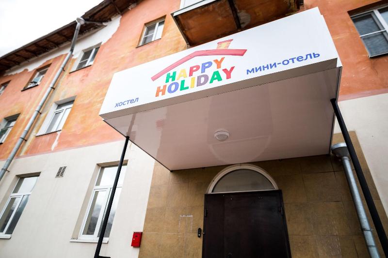 Happy Holiday Hostel — photo 3