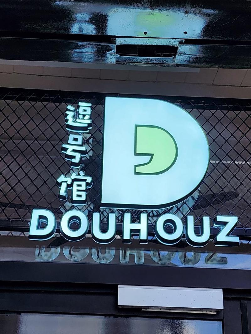 Dou Houz - Hostel image