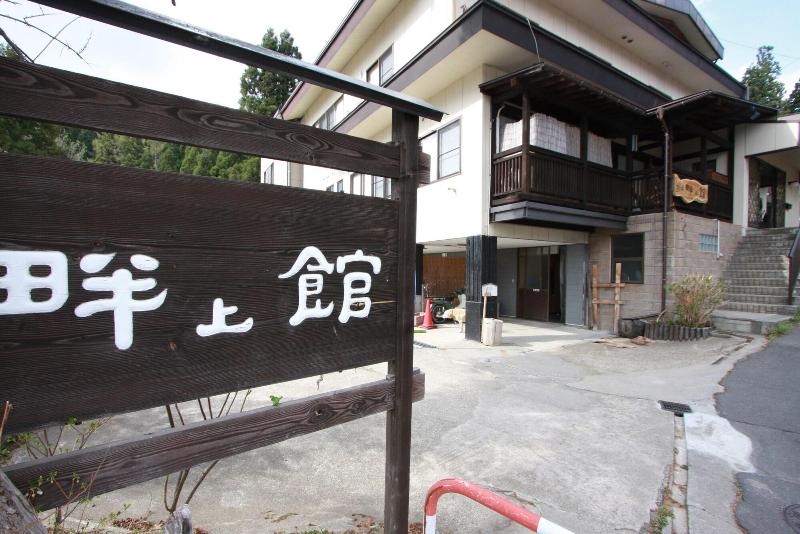 Nozawaonsen Azegamikan 4